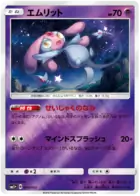 Mesprit Pokemon card from Ultra Force