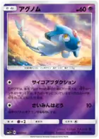 Azelf Pokemon card from Ultra Force