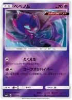Poipole Pokemon card from Ultra Force