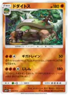 Torterra Pokemon card from Ultra Force