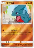Gible Pokemon card from Ultra Force