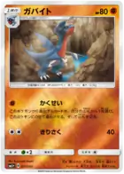 Gabite Pokemon card from Ultra Force