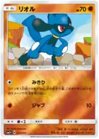 Riolu Pokemon card from Ultra Force