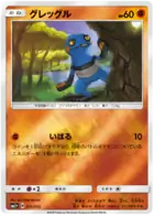 Croagunk Pokemon card from Ultra Force