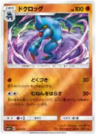 Toxicroak Pokemon card from Ultra Force