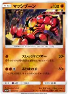 Buzzwole Pokemon card from Ultra Force