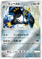 Empoleon Pokemon card from Ultra Force
