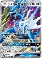 Dialga GX Pokemon card from Ultra Force