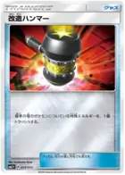Enhanced Hammer Pokemon card from Ultra Force
