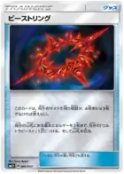 Beast Ring Pokemon card from Ultra Force