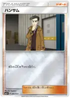 Looker Pokemon card from Ultra Force