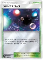 Ultra Space Pokemon card from Ultra Force