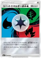 Unite Energy Pokemon card from Ultra Force