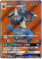 Lucario GX Pokemon card from Ultra Force