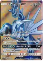 Dialga GX Pokemon card from Ultra Force