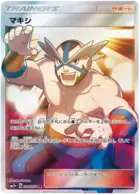 Crasher Wake Pokemon card from Ultra Force