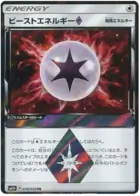 Naganadel GX Pokemon card from Ultra Force
