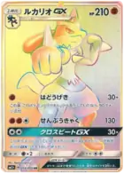 Lucario GX Pokemon card from Ultra Force