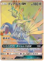 Dialga GX Pokemon card from Ultra Force