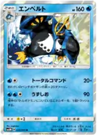 Empoleon Pokemon card from Ultra Moon