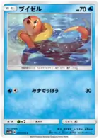 Buizel Pokemon card from Ultra Moon