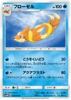 Floatzel Pokemon card from Ultra Moon