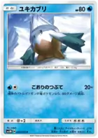 Snover Pokemon card from Ultra Moon