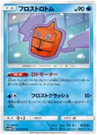 Frost Rotom Pokemon card from Ultra Moon