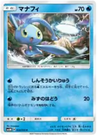 Manaphy Pokemon card from Ultra Moon