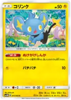 Shinx Pokemon card from Ultra Moon