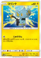 Shinx Pokemon card from Ultra Moon