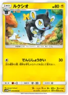 Luxio Pokemon card from Ultra Moon