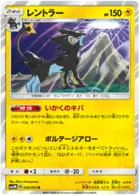 Luxray Pokemon card from Ultra Moon