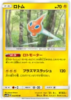 Rotom Pokemon card from Ultra Moon