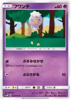 Drifloon Pokemon card from Ultra Moon