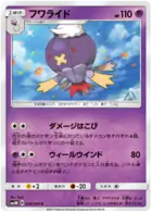 Drifblim Pokemon card from Ultra Moon