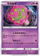 Spiritomb Pokemon card from Ultra Moon