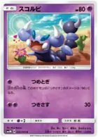 Skorupi Pokemon card from Ultra Moon