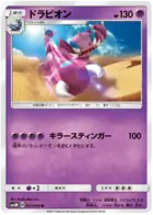 Drapion Pokemon card from Ultra Moon
