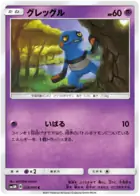Croagunk Pokemon card from Ultra Moon