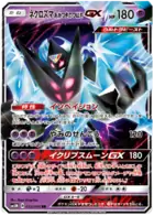 Dawn Wings Necrozma GX Pokemon card from Ultra Moon