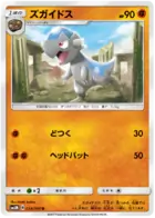 Cranidos Pokemon card from Ultra Moon