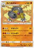 Hippowdon Pokemon card from Ultra Moon