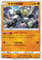 Passimian Pokemon card from Ultra Moon