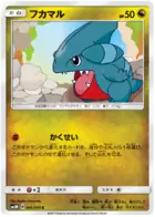 Gible Pokemon card from Ultra Moon