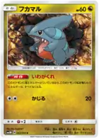 Gible Pokemon card from Ultra Moon