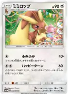 Lopunny Pokemon card from Ultra Moon