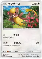Yungoos Pokemon card from Ultra Moon