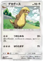 Gumshoos Pokemon card from Ultra Moon