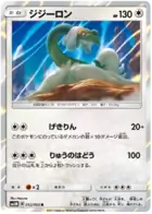 Drampa Pokemon card from Ultra Moon